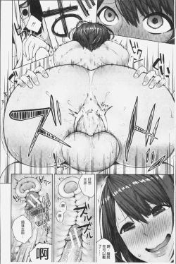 Page 24 of Oshini Yowai Onna