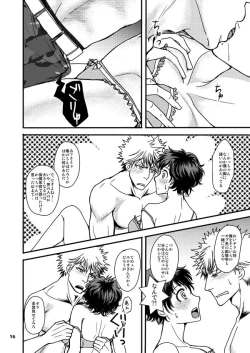 Page 15 of Douteichan