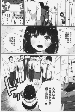 Page 42 of Konamaiki na Kahanshin