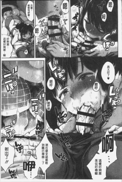 Page 80 of Konamaiki na Kahanshin