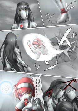 Page 123 of Main story of Ultra-Girl Sophie