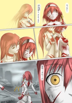 Page 52 of Main story of Ultra-Girl Sophie