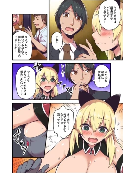 Page 12 of Kyonyuu Joushi to no Cosplay H ga Saikou datta kara Kiite Kure! 1