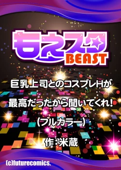 Page 27 of Kyonyuu Joushi to no Cosplay H ga Saikou datta kara Kiite Kure! 2