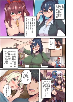 Page 5 of Kyonyuu Joushi to no Cosplay H ga Saikou datta kara Kiite Kure! 2