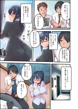 Page 7 of Kyonyuu Joushi to no Cosplay H ga Saikou datta kara Kiite Kure! 2