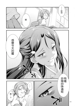 Page 24 of FUTAqours-sideYou