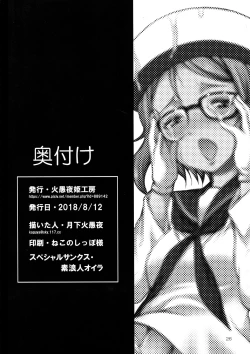 Page 26 of FUTAqours-sideYou