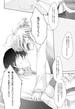 Page 117 of Kisetsu no Uta - Natsu no Semi Series Sairokubon Joukan