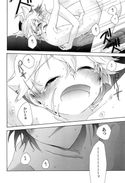 Page 125 of Kisetsu no Uta - Natsu no Semi Series Sairokubon Joukan