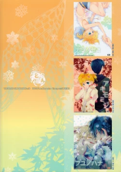 Page 134 of Kisetsu no Uta - Natsu no Semi Series Sairokubon Joukan