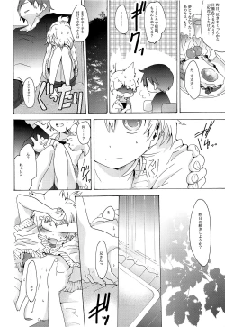 Page 23 of Kisetsu no Uta - Natsu no Semi Series Sairokubon Joukan