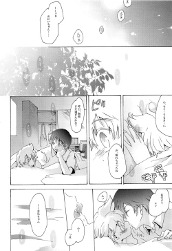 Page 31 of Kisetsu no Uta - Natsu no Semi Series Sairokubon Joukan