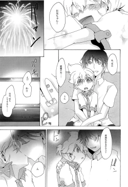 Page 36 of Kisetsu no Uta - Natsu no Semi Series Sairokubon Joukan