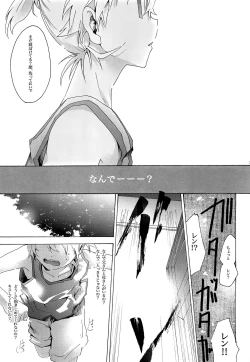 Page 40 of Kisetsu no Uta - Natsu no Semi Series Sairokubon Joukan