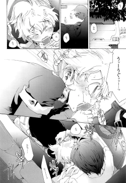 Page 59 of Kisetsu no Uta - Natsu no Semi Series Sairokubon Joukan