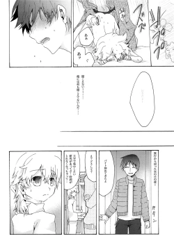 Page 67 of Kisetsu no Uta - Natsu no Semi Series Sairokubon Joukan
