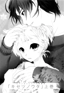 Page 7 of Kisetsu no Uta - Natsu no Semi Series Sairokubon Joukan