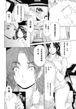 Page 9 of 9ji Made no Koibito Dai Nanawa - Nine to Five Lover