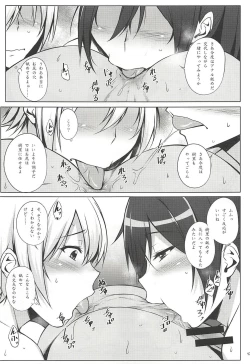 Page 16 of Pillow Sales Mastery