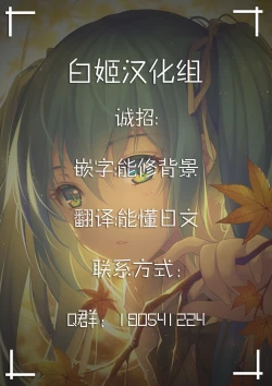 Page 19 of Hikikomori no Ohimesama