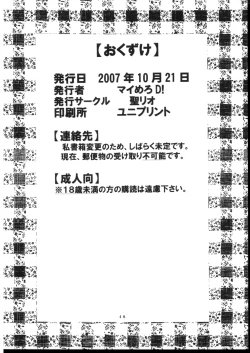 Page 49 of Shikima Sensei Negi Nuki! 7