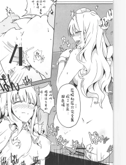 Page 18 of Himitsu Tomodachi Takane