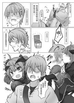 Page 12 of Warui Kakyuu Akuma o Korashimeru zo!