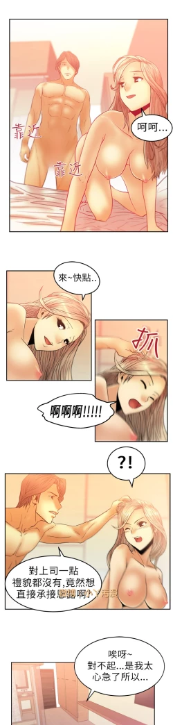 Page 100 of 心動！MY OFFICE LADYS 第1季