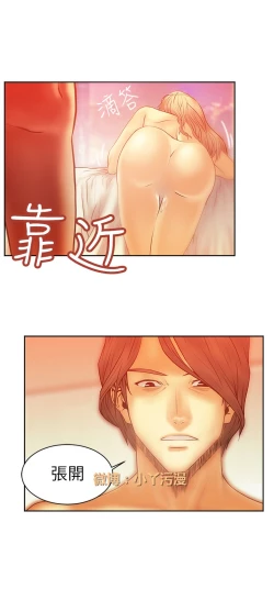 Page 104 of 心動！MY OFFICE LADYS 第1季