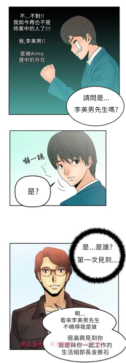 Page 10 of 心動！MY OFFICE LADYS 第1季