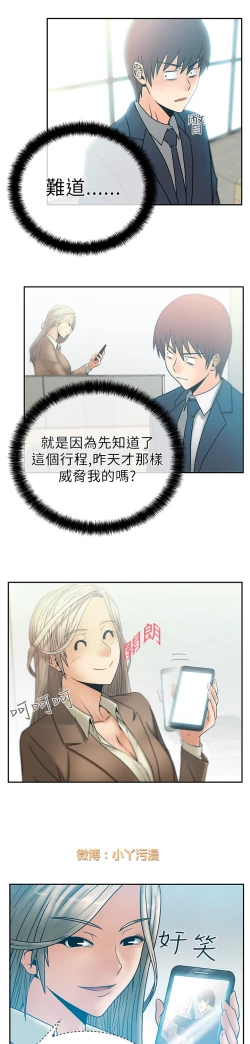 Page 125 of 心動！MY OFFICE LADYS 第1季