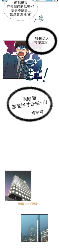 Page 126 of 心動！MY OFFICE LADYS 第1季