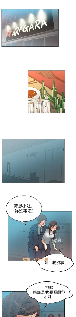 Page 132 of 心動！MY OFFICE LADYS 第1季