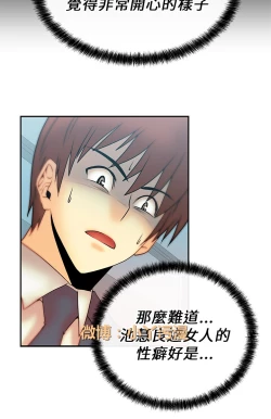 Page 149 of 心動！MY OFFICE LADYS 第1季