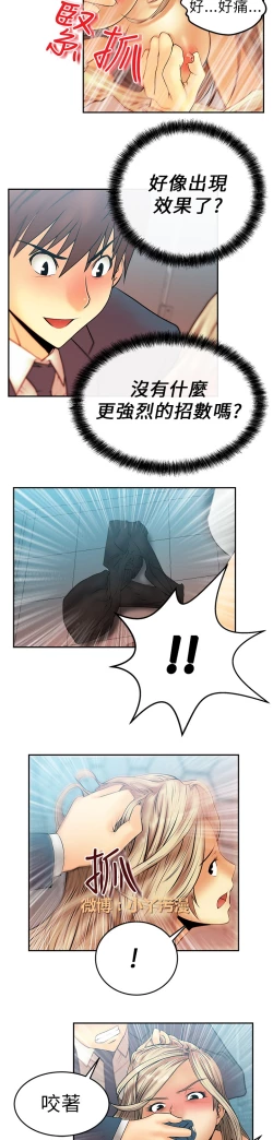 Page 151 of 心動！MY OFFICE LADYS 第1季