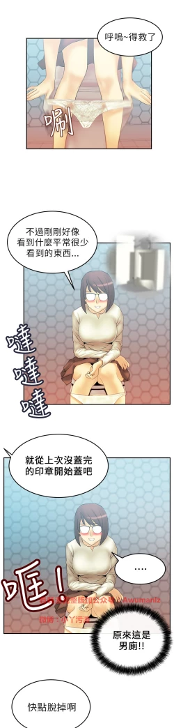 Page 161 of 心動！MY OFFICE LADYS 第1季