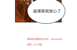 Page 169 of 心動！MY OFFICE LADYS 第1季