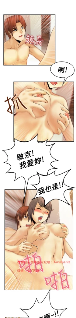 Page 172 of 心動！MY OFFICE LADYS 第1季