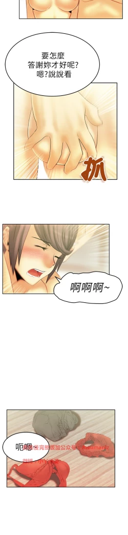 Page 177 of 心動！MY OFFICE LADYS 第1季