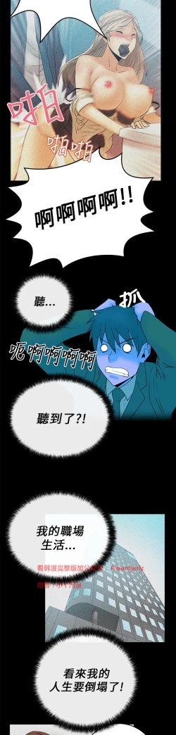 Page 195 of 心動！MY OFFICE LADYS 第1季