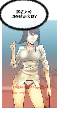 Page 199 of 心動！MY OFFICE LADYS 第1季