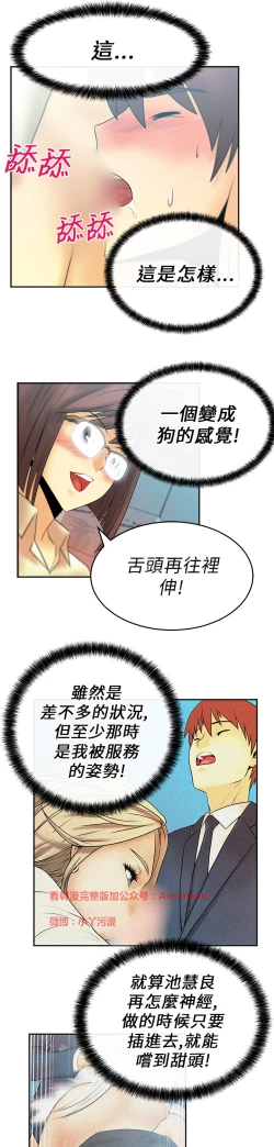 Page 215 of 心動！MY OFFICE LADYS 第1季