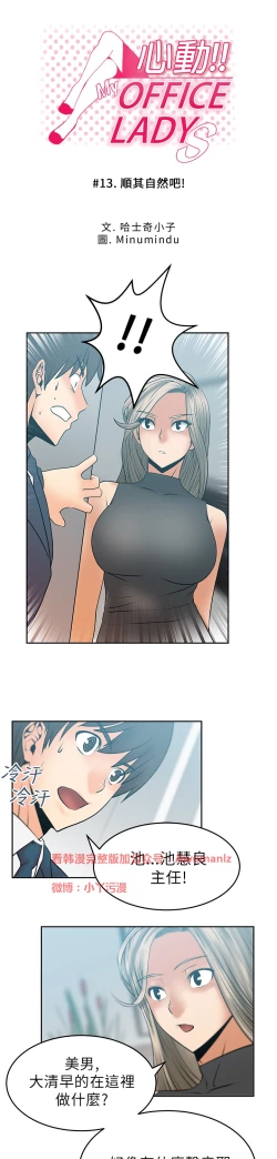 Page 222 of 心動！MY OFFICE LADYS 第1季