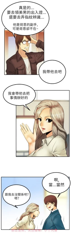 Page 22 of 心動！MY OFFICE LADYS 第1季