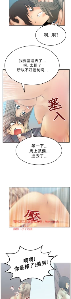 Page 231 of 心動！MY OFFICE LADYS 第1季