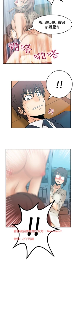 Page 234 of 心動！MY OFFICE LADYS 第1季