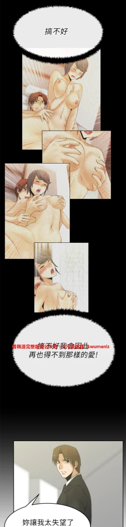 Page 238 of 心動！MY OFFICE LADYS 第1季