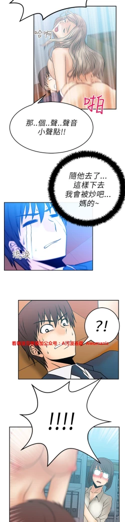 Page 242 of 心動！MY OFFICE LADYS 第1季