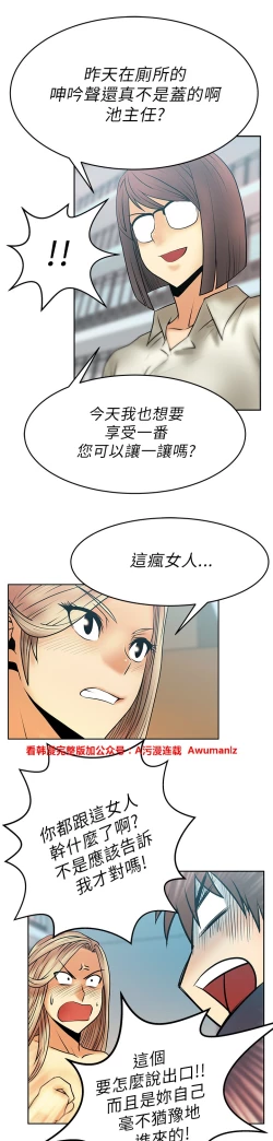 Page 247 of 心動！MY OFFICE LADYS 第1季